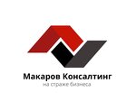 Makarov Consulting (Yaroslavskaya Street, 76), accountants
