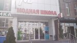 Модная школа (ulitsa Lenina, 154Б), children's clothing store