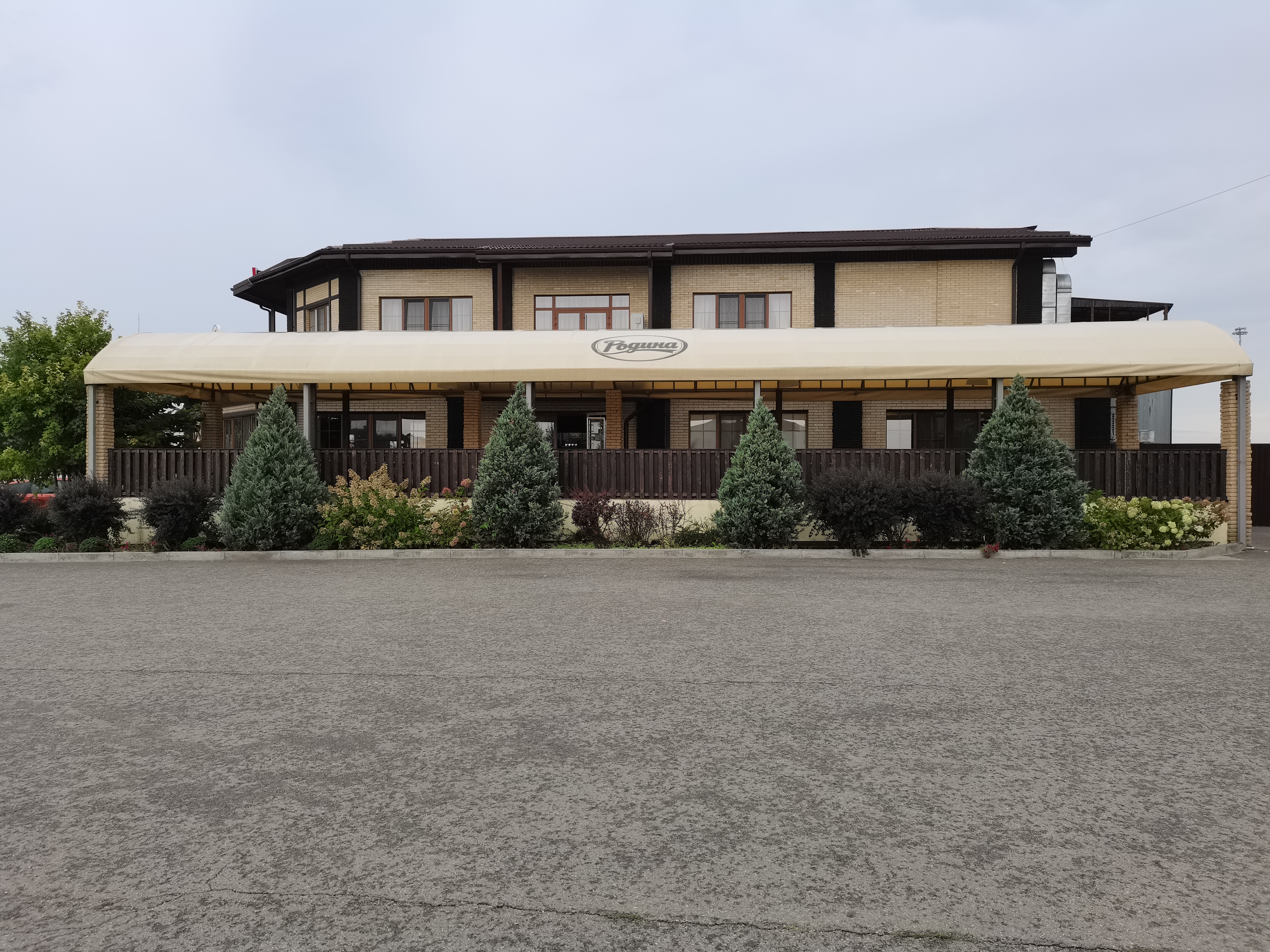 Фото Родина