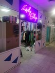 Lady Shop (Yana Raynisa Boulevard, 41), clothing store