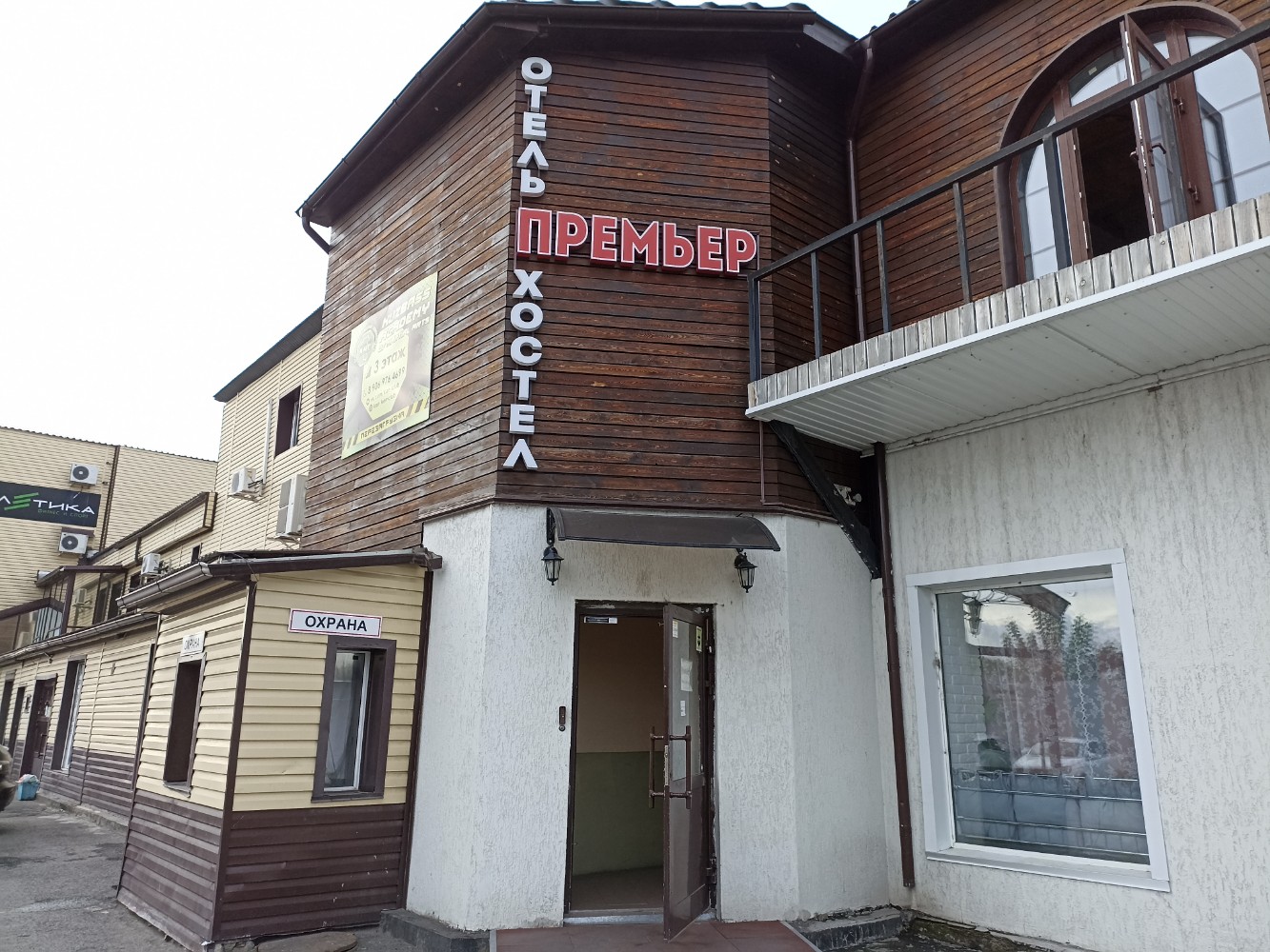 Фото Премьер