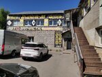 Автомода (Vokzalnaya ulitsa, 3/8), tienda de repuestos y artículos para automóviles