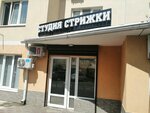 Barber (zhiloy massiv Pashkovskiy, ulitsa Lavochkina, 31) ، مصففو الشعر
