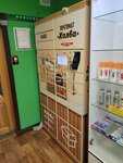 Халва (Aralskaya Street, 14), parcel automat