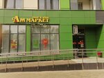 Aromatnyj mir (Moscow, Malaya Filyovskaya Street, 18), alcoholic beverages