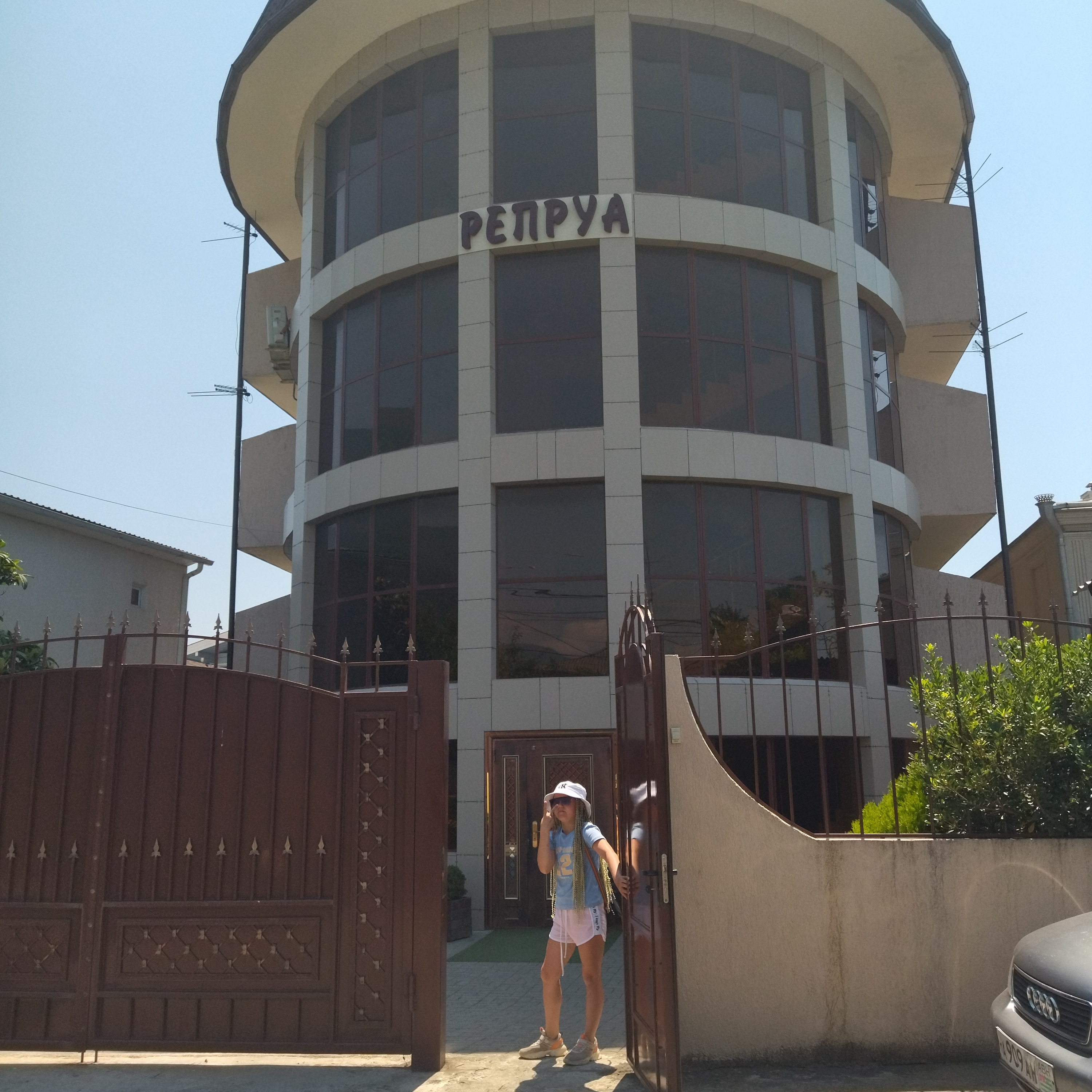 Фото Репруа