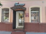 Boutique Grazia (Lenina Street, 6), tienda de ropa