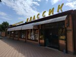 Classic (zhiloy massiv Pashkovskiy, ulitsa Krupskoy, 8/1), restaurante