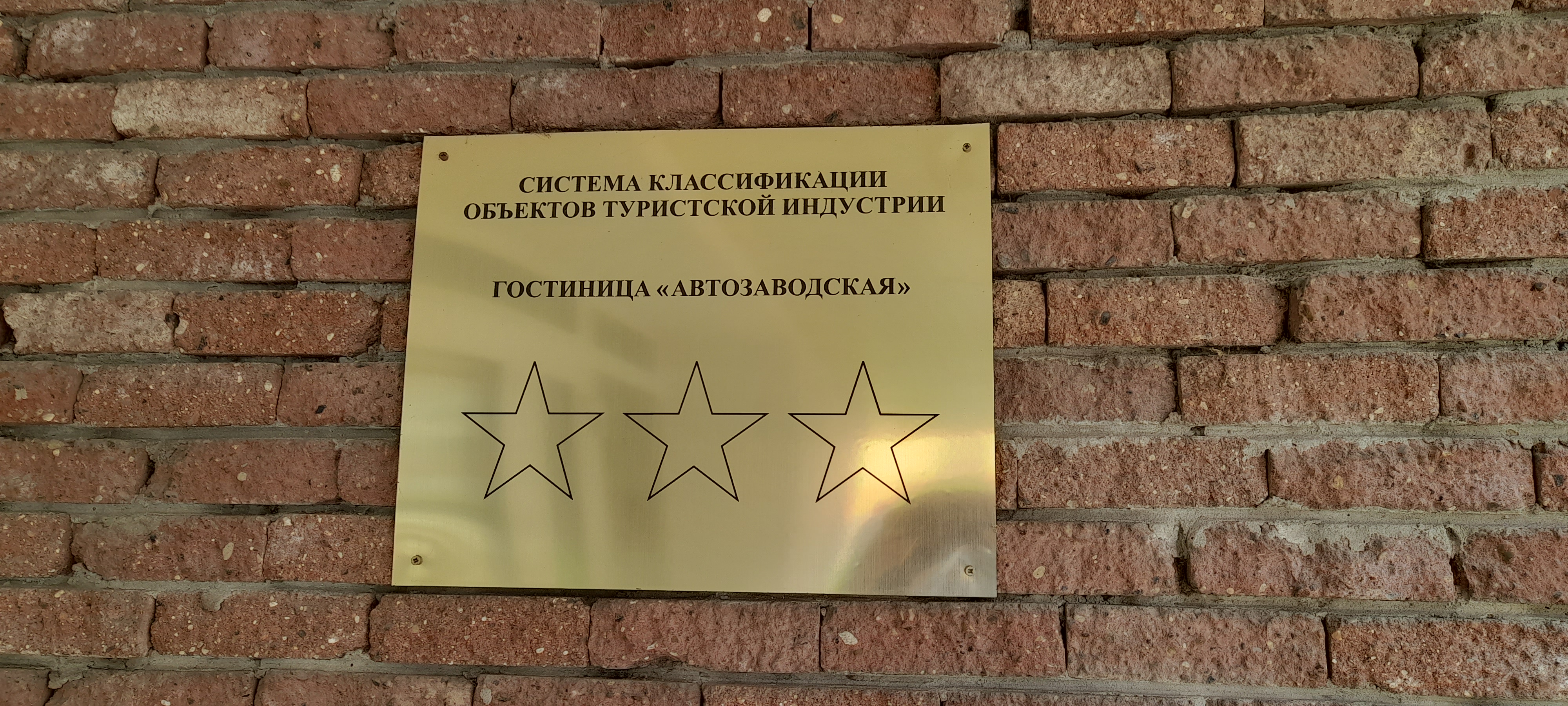 Фото Автозаводская