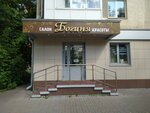 Богиня красоты (Lenina Avenue, 44), beauty salon