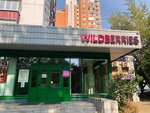 Wildberries (13-я Парковая ул., 27, корп. 1), пункт выдачи в Москве