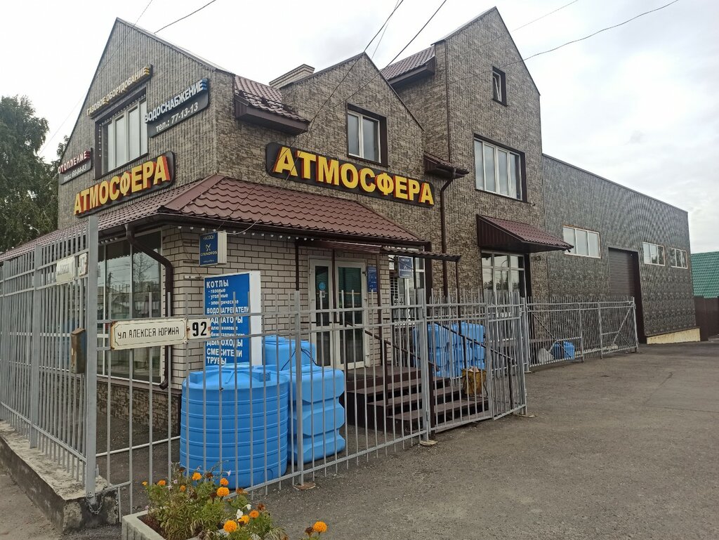Системы водоснабжения и канализации Атмосфера, Барнаул, фото