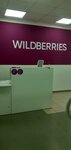 Wildberries (ulitsa Yershova, 87) ، نقطة تسليم