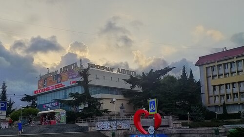 Гостевой дом Круиз-3 в Алуште