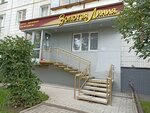 Zolotaya liniya (Leningradskiy prospekt, 30/1), cosmetología