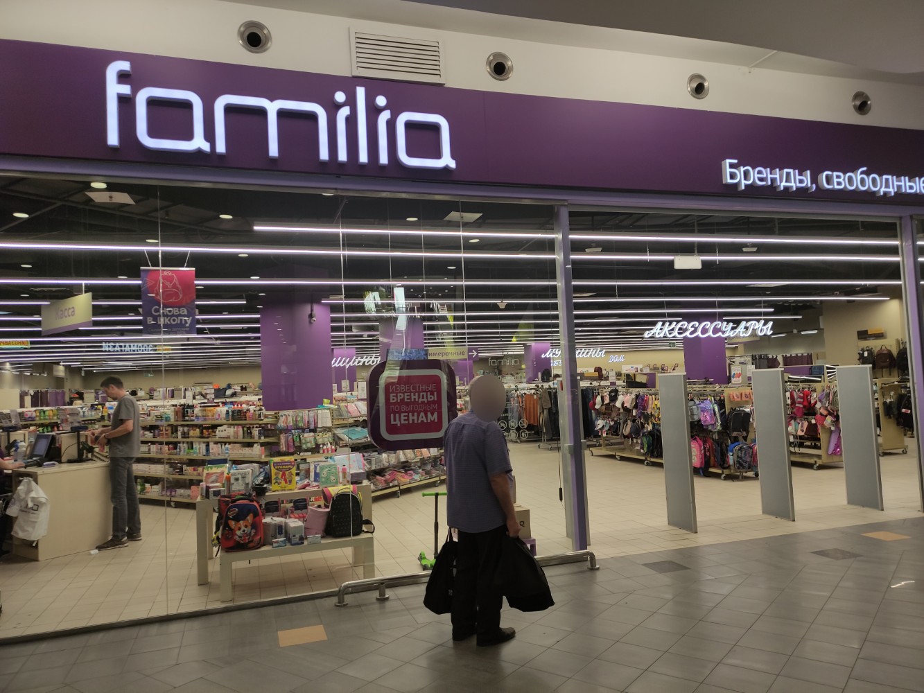 clothing's store's Familia in specifics, Ozyornaya Street, 42 - Yandex Maps