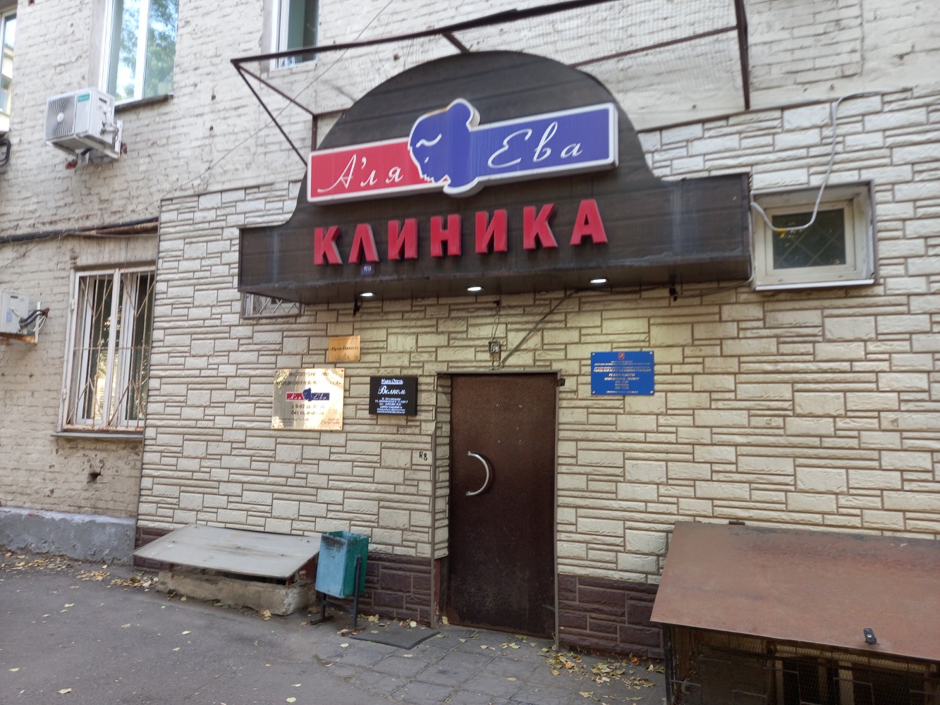 Фото Велком