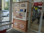 Халва (Respublikanskaya Street, 27), parcel automat