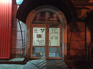 Dark and Light (Sovetskiy prospekt, 22), beer shop