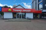 Tashir Pizza (Ivana Susanina Street, 63), pizzeria