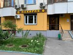 Пекарня (Ostrovityanova Street, 5к3), bakery
