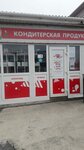 Candy Land (Artyomovskaya ulitsa, 1Б), confectionary