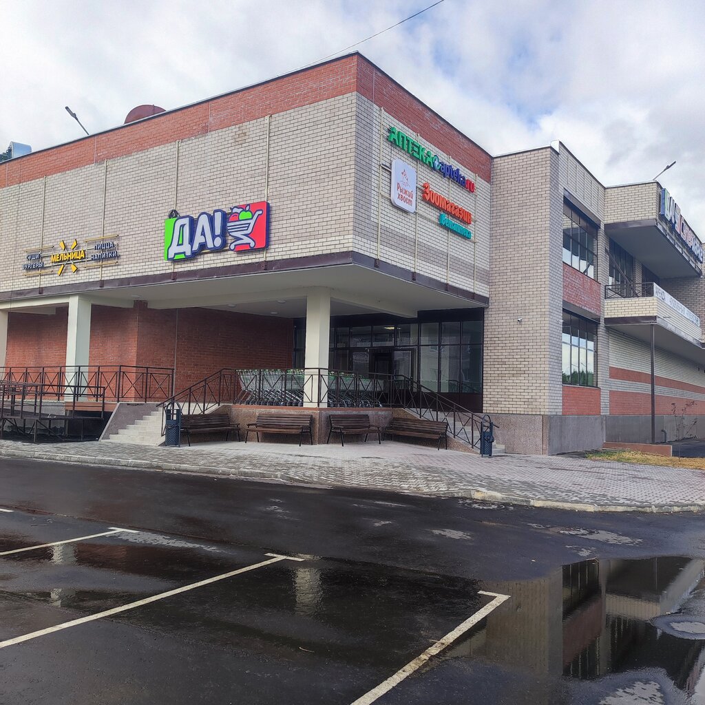 Shopping mall Причал, Moscow and Moscow Oblast, photo