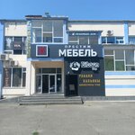 Prestige (Maykop, ulitsa Chkalova, 67), tienda de muebles