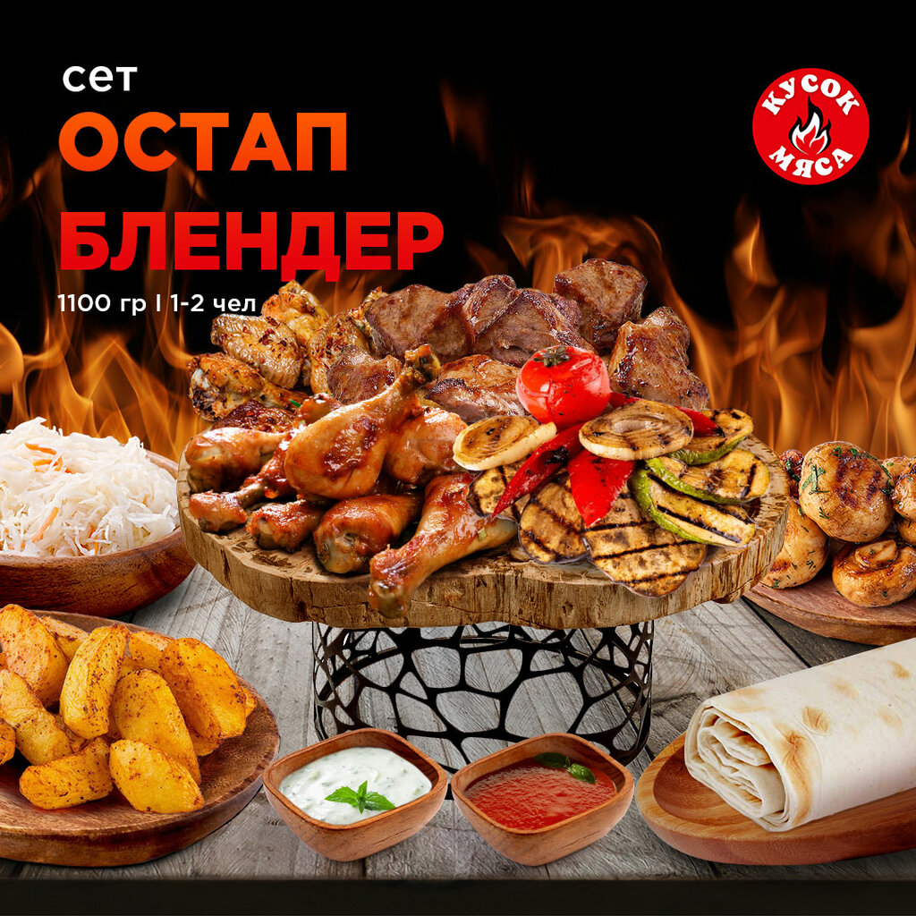 Фото: Кусок Мяса, доставка еды и обедов, ул. Чапаева, 72, Дзержинск - Яндекс Кар
