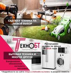 Tehnobt.ru (posyolok Tryokhgorka, Tryokhgornaya ulitsa, 12), tienda de electrodomésticos