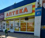 Аптека (Belyayevskaya ulitsa, 41), pharmacy