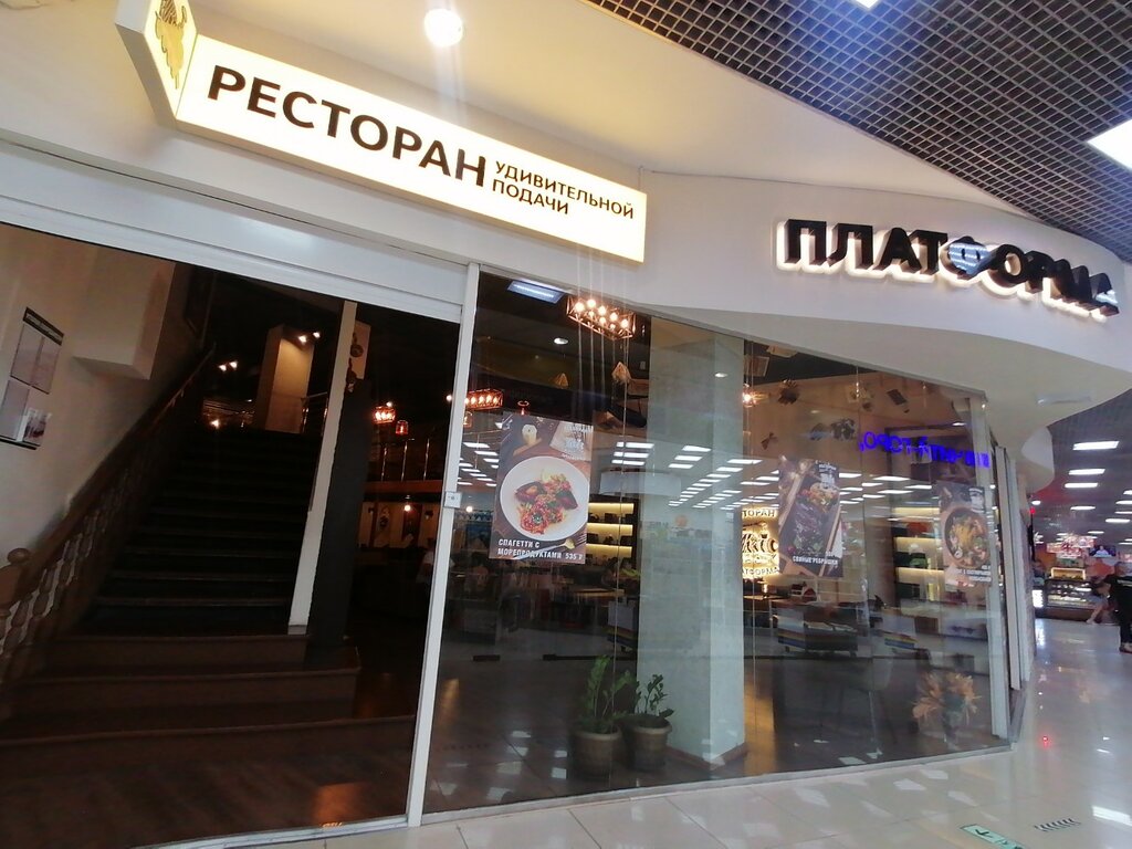 Restaurant Платформа 9 3/4, Krasnodar, photo