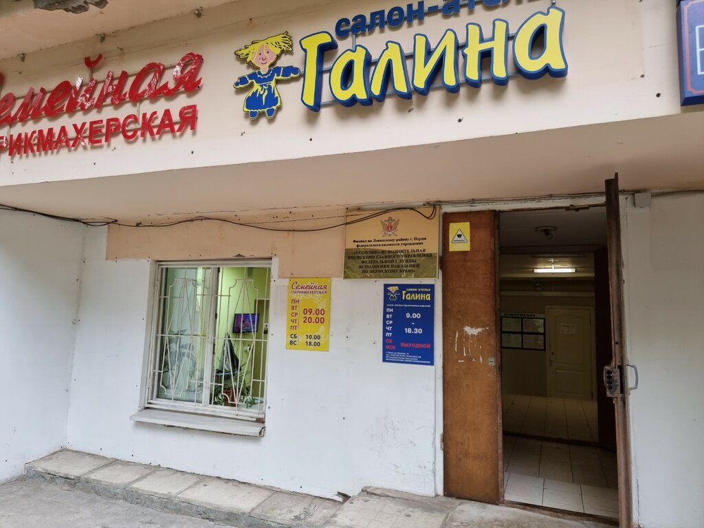 Галина ул пушкина 13 фото Панорама: Галина, трикотаж, трикотажные изделия, ул. Пушкина, 13, Пермь - Яндекс