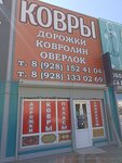 Шашлык (Sholokhova Avenue, 310А/6), cafe
