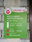 Viking-52 (Moskovskoye Highway, 134), accesorios de coche
