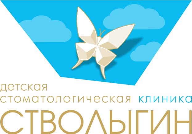 Детская стоматологическая клиника Стволыгин