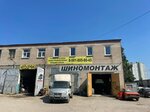 Крутящий момент (Shkolnaya Street, 66А) ، ورشة لتصليح السيارات