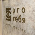 Pro тебя (Leninsky Avenue, 81/2) ، مركز ثقافي