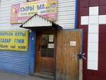 Продукты (district Cheremoshniki, Berdskaya Street, 35) ، بيع المواد الغذائية بالجملة