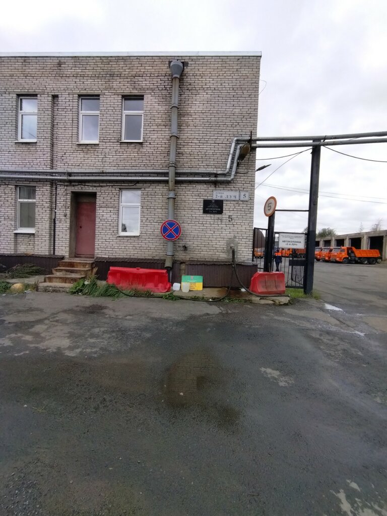 Construction and repair of roads Санкт-Петербургское дорожное предприятие центр, Saint Petersburg, photo