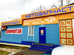 АвтоСмайл (Ново-Тамбовская ул., 8А, Пенза), смазочные материалы в Пензе