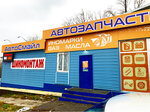 АвтоСмайл (Novo-Tambovskaya Street, 8А) ، زيوت التشحيم