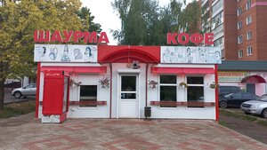 Шаурма (Kirov Region, Vyatskiye Polyany, mikrorayon Tsentralny), cafetería
