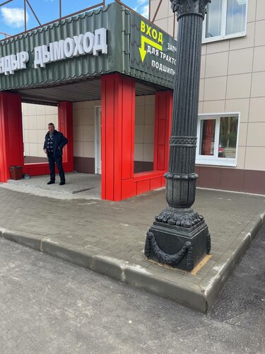 Джитрак, гидравлическое и пневматическое оборудование, Малодубенское ш ...