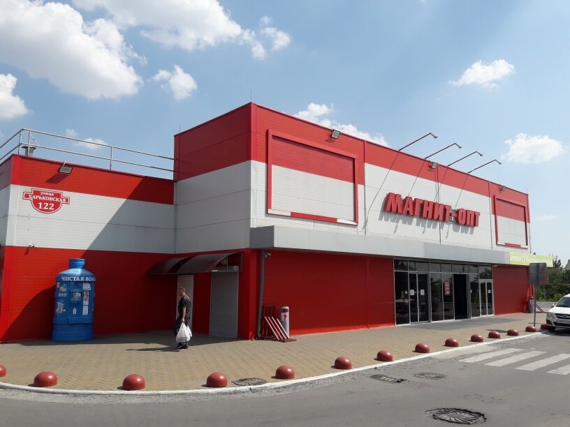 Food hypermarket Magnit Opt, Novoshahtinsk, photo