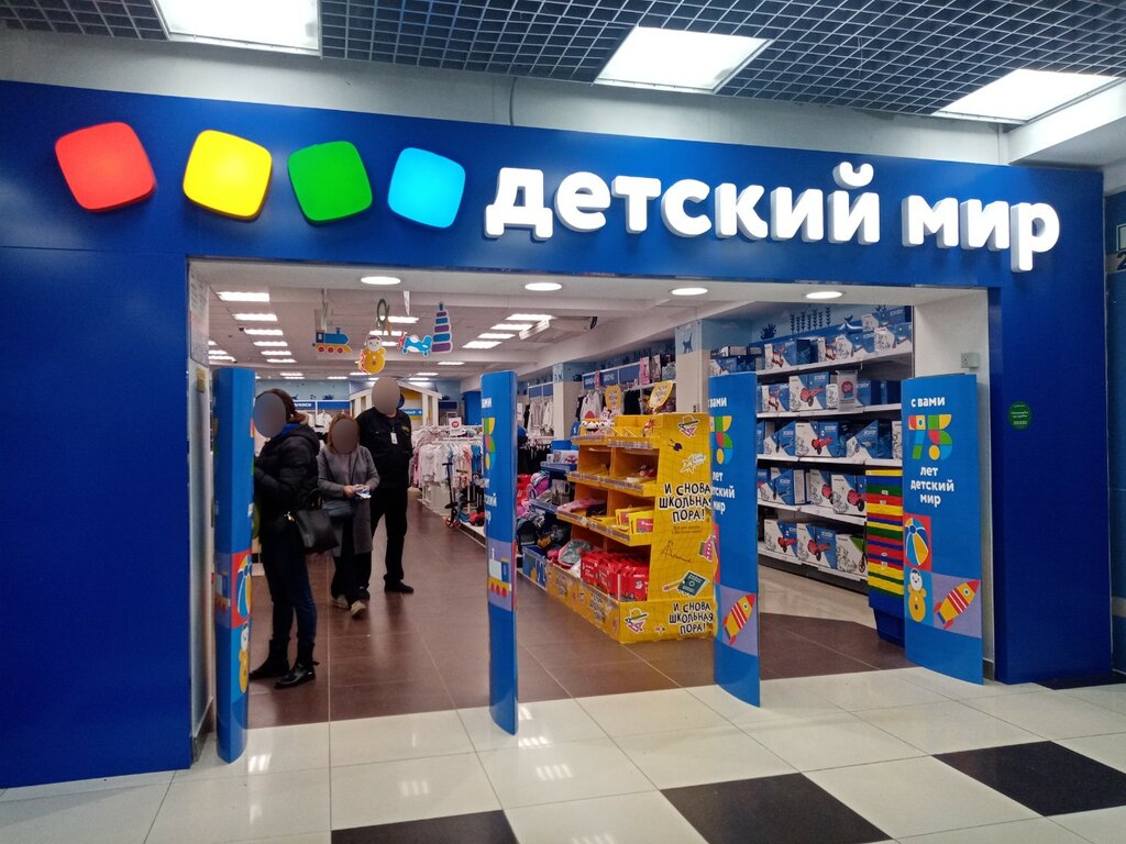 Детский магазин Детский мир, Уфа, фото