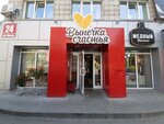 Выпечка счастья (Novaya ulitsa, 24), bakery