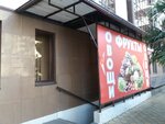 Магазин овощей и фруктов (Vinogradnaya Street, 2/3к1), greengrocery