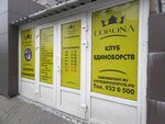 Klub edinoborstv (Slavy Avenue, 55), sports club