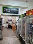 Chill39 (Pobedy Street, 38), vape shop